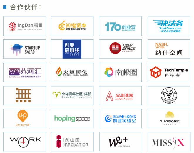 微链 合作伙伴.png