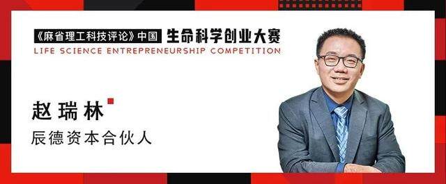 生命科学领域创业的“危”与“机”|28位重量级评委公布!