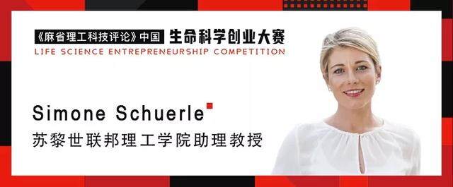 生命科学领域创业的“危”与“机”|28位重量级评委公布!