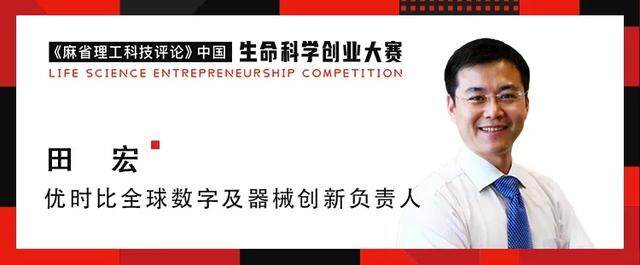 生命科学领域创业的“危”与“机”|28位重量级评委公布!