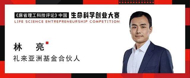 生命科学领域创业的“危”与“机”|28位重量级评委公布!