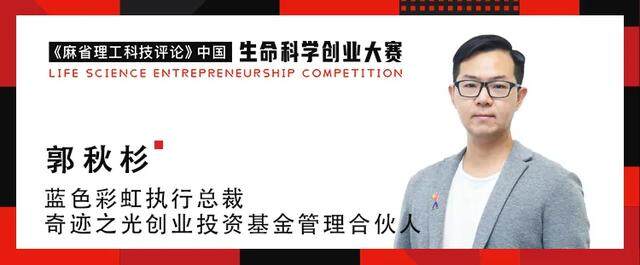 生命科学领域创业的“危”与“机”|28位重量级评委公布!