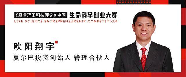 生命科学领域创业的“危”与“机”|28位重量级评委公布!