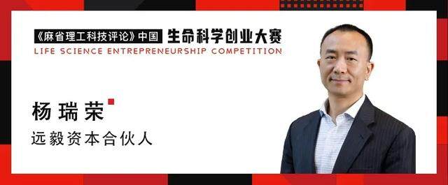 生命科学领域创业的“危”与“机”|28位重量级评委公布!
