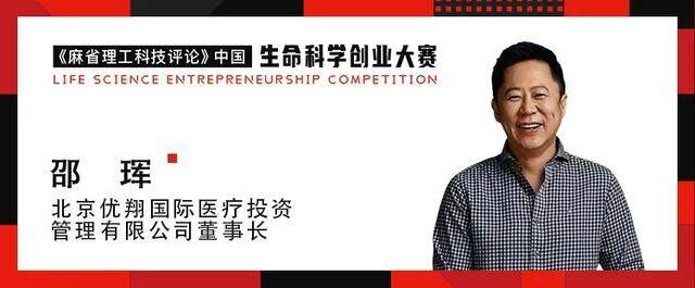 生命科学领域创业的“危”与“机”|28位重量级评委公布!