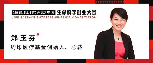 生命科学领域创业的“危”与“机”|28位重量级评委公布!