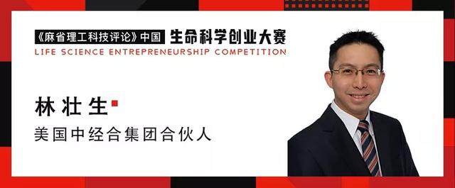 生命科学领域创业的“危”与“机”|28位重量级评委公布!