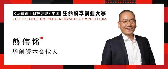 生命科学领域创业的“危”与“机”|28位重量级评委公布!