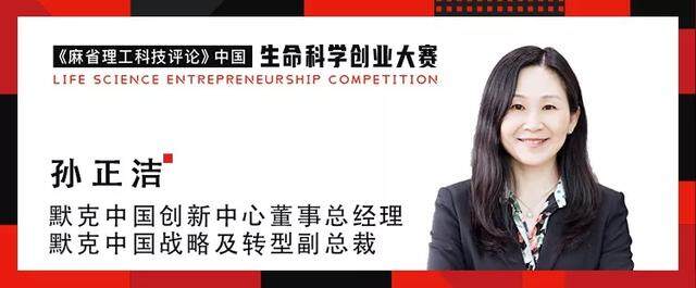 生命科学领域创业的“危”与“机”|28位重量级评委公布!