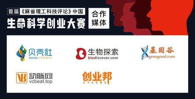 生命科学领域创业的“危”与“机”|28位重量级评委公布!