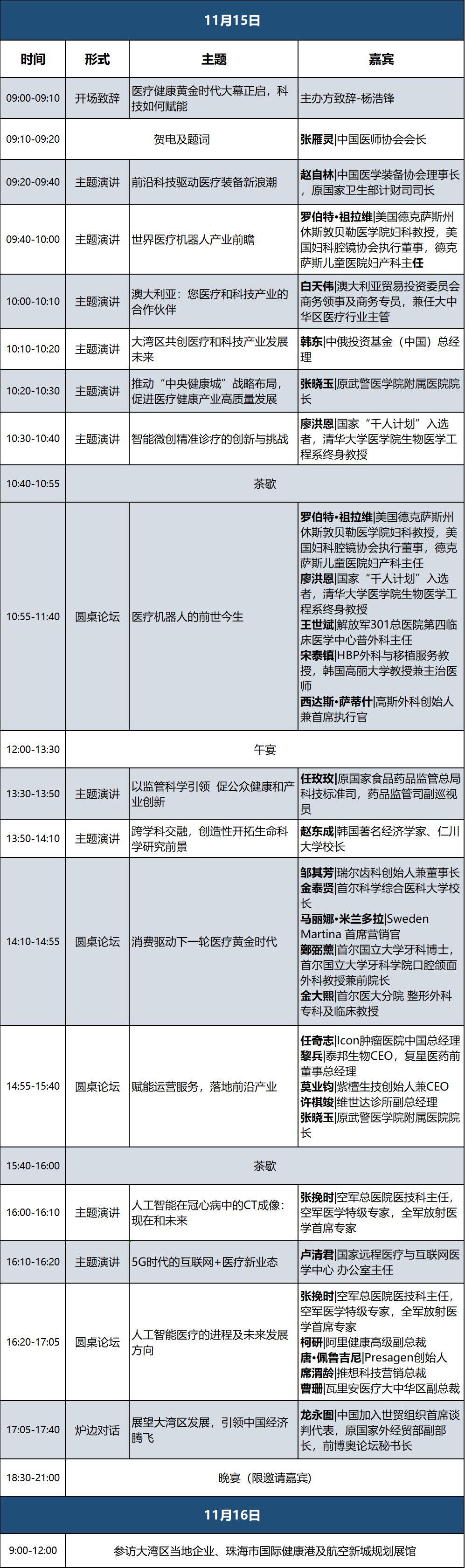 高达议程1106.png 高达议程1106.png