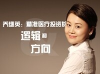 复星同浩乔继英：精准医疗投资的核心是找准target