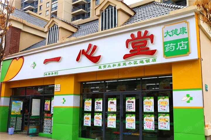 26亿后,一心堂再斥1.5亿元收购四川60家药店-动脉网