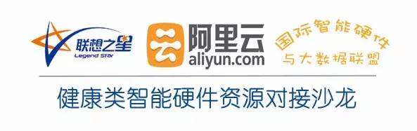 拿投资 赢大奖丨 健康类智能硬件资源对接沙龙 动脉网VB思享会第五期丨深圳站