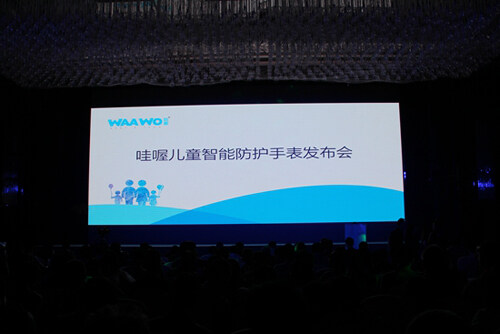 哇喔科技：打造一个中国儿童的快乐成长梦