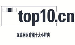 互联网医疗创业圈十大小鲜肉