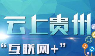 联众医疗与中国电信贵州分公司达成“医疗影像云”战略合作协议