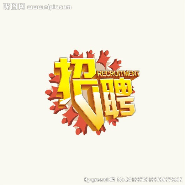 家好科技高薪寻找梦想合伙人