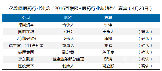 亿欧网少龙嘉宾命大