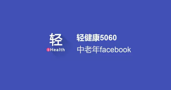 这可能是第一篇关于『互联网+中老年』最有料有趣的文章