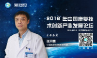 【中康促年会】中国医学科学院张开泰：CTC检测是精准医疗上的一颗明珠