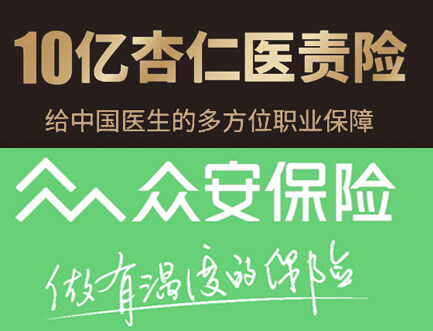 杏仁医生与众安保险达成战略合作