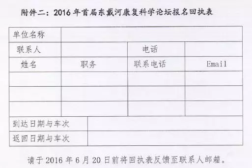 1466480888688415.png 中康促回执.png