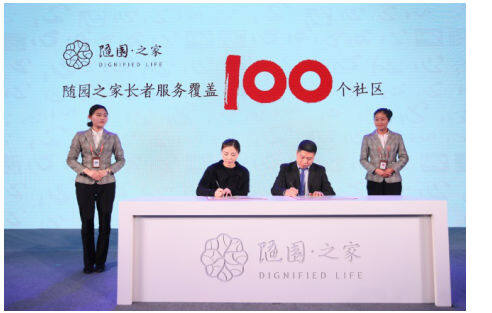 深度切入“社区机构居家”   万科构建养老产业闭环