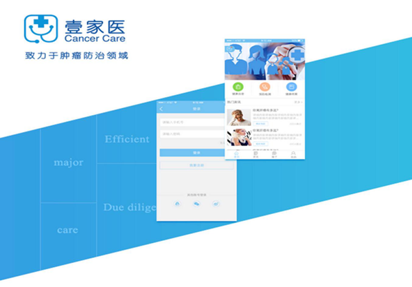 壹家医：致力于肿瘤早期筛查服务，打造“壹家医”式良性生态