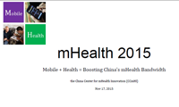 中国移动健康发展白皮书2015 从学术角度解读移动健康发展（文末有惊喜）