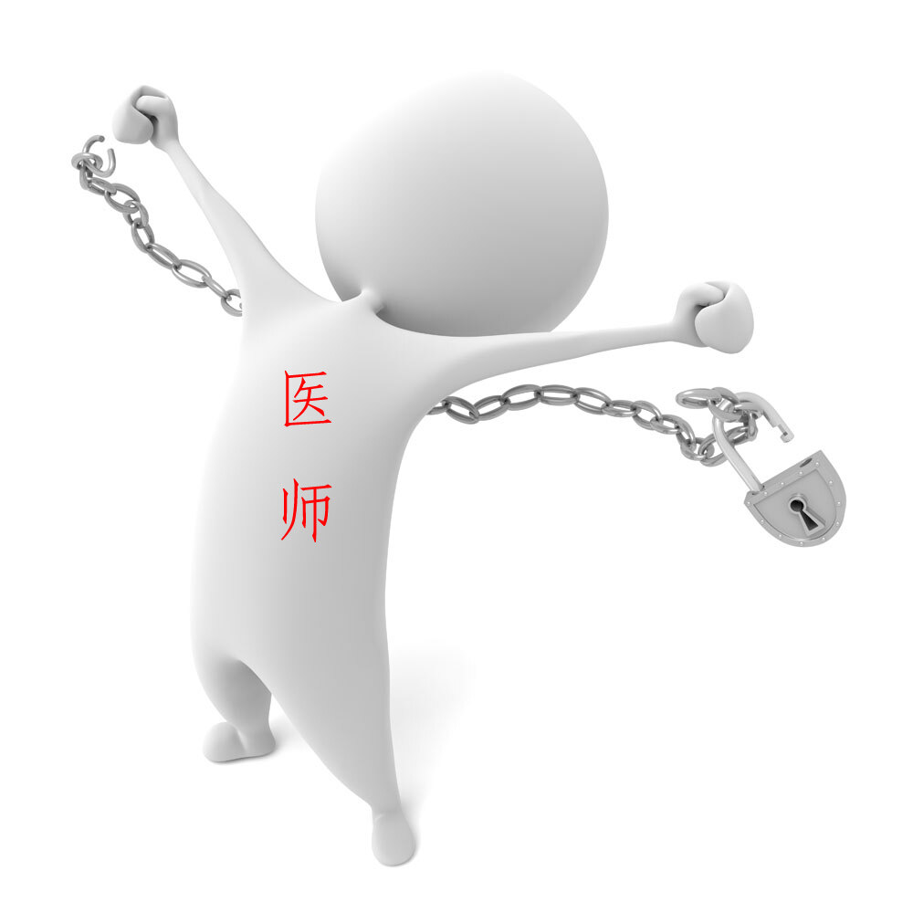 君远健康：国内首个多点执业医责险面世