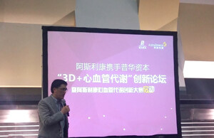 热度不减的“互联网+慢病管理”，听药企、保险、资本、创业公司怎么说