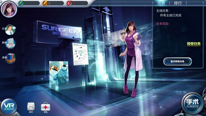 柳叶刀客上线发布，VR走入医学