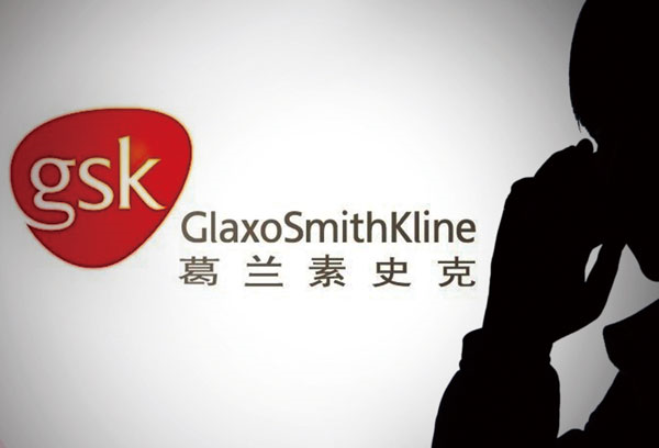 葛兰素史克公司被罚款5468万美元，以避免其在交易中与仿制药竞争