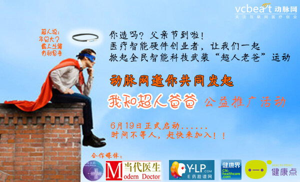 父亲节活动图he