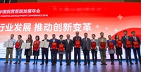 “2016中国民营医院发展年会”于10月23日在昆明开幕