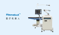 Remebot手术机器人CEO刘达分享18年研发成果，希望进入更多医院
