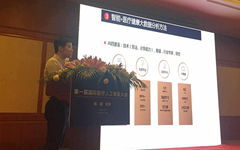 平安科技亮相首届国际医疗人工智能大会，打造大数据时代下的“大医疗健康生态圈”