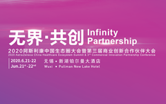 第三届商业创新合作伙伴大会线上直播报名开通，看阿斯利康如何携跨界合作伙伴打造创新医疗生态圈