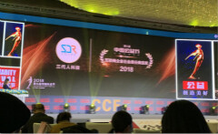 三代人科技公益成果获认可，获“互联网企业社会责任典范奖”