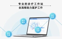 “小、乱、差” 的基层诊所，究竟应该如何变革？