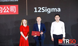 图玛深维获评《麻省理工科技评论》50家聪明公司