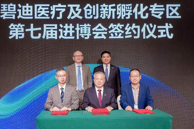 融合共生、洞见新升，第六届进博会高端医疗器械开放创新高峰论坛圆满举办