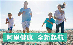 阿斯利康“联姻”阿里健康，共创智慧医疗服务新模式