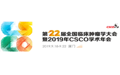 CSCO2019今日闭幕，这是我们过去四天在现场搜寻到的全部干货