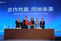 辉瑞中国与健客达成战略合作，共同推动男性健康