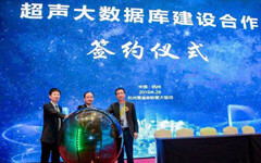 共建超声大数据库，美年健康大数据运用又上新台阶