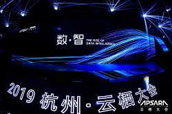 唯一受邀 | 汇医慧影赴会云栖，共创医疗“云智”新时代