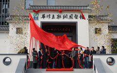 微医创建杭州首家互联网国医馆，落地萧山信息港小镇