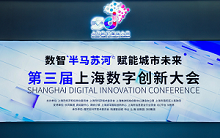 数字驱动智能科技养老！天与养老亮相2023上海数字创新大会